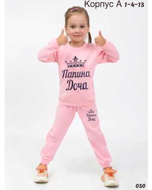 ДЕТСКИЙ КОСТЮМ ТКАНЬ НИТКА