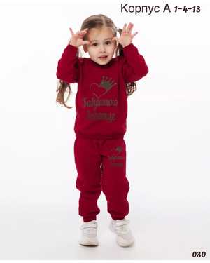 ДЕТСКИЙ КОСТЮМ ТКАНЬ НИТКА