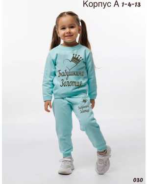 ДЕТСКИЙ КОСТЮМ ТКАНЬ НИТКА