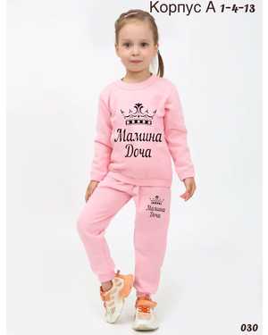 ДЕТСКИЙ КОСТЮМ ТКАНЬ НИТКА