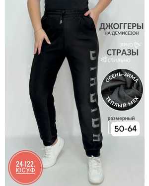 ШТАНЫ ТКАНЬ БАМБУК