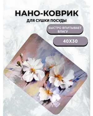 Нано-коврик для сушки посуды 40х30