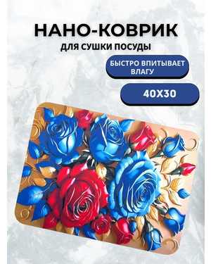 Нано-коврик для сушки посуды 40х30