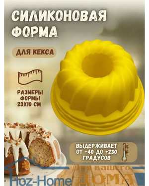 Силиконовая форма для выпечки кексов