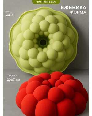 Силиконовая форма для выпечки Малина