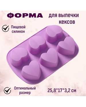 Форма для выпечки 