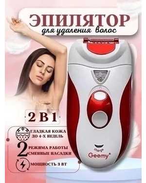 Gemei 2в1 Перезаряжаемый Женский эпилятор