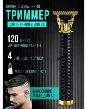 VGR V-058 машинка для стрижки волос в Гай