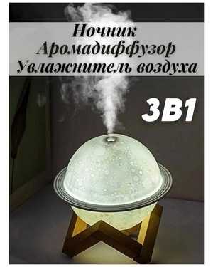 Миниатюрный увлажнитель воздуха для дома с функцией ароматизации