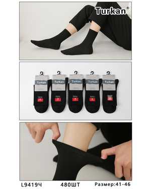 Мужские хлопковые носки Состав: Хлопок 90% Полиамид 8% Лайкра 2% Размер:41-47 Цена за упаковку 10пар