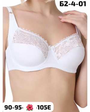 Женский Бюстгальтер без поролона