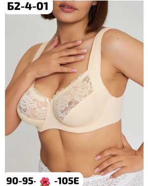 Женский Бюстгальтер без поролона