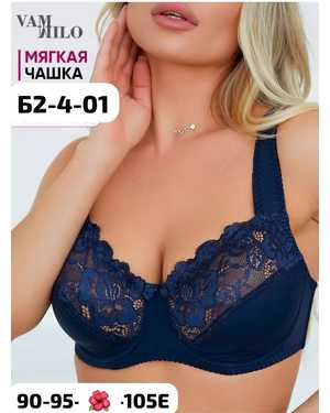 Женский Бюстгальтер без поролона