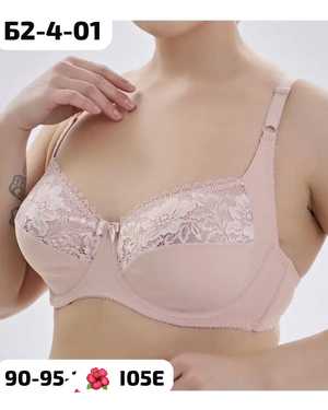 Женский Бюстгальтер без поролона