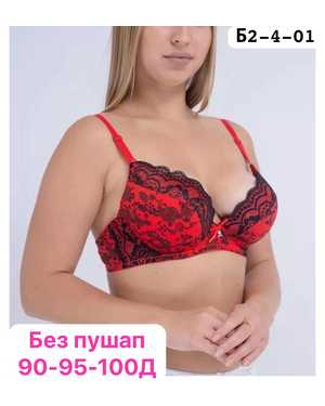 Женский Бюстгальтер