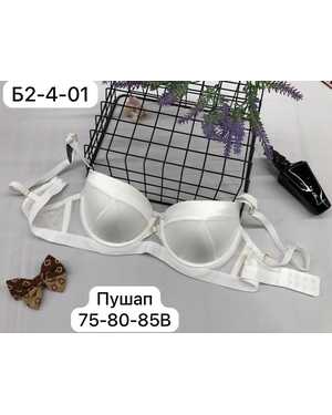 Женский Бюстгальтер с Пуш ап