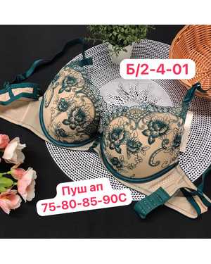 Женский Бюстгальтер с Пуш ап
