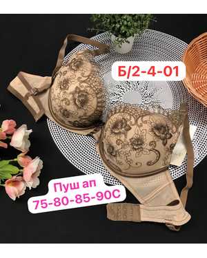 Женский Бюстгальтер с Пуш ап