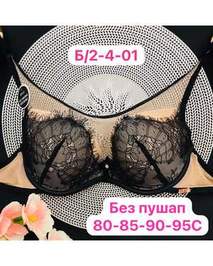 Женский Бюстгальтер