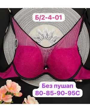 Женский Бюстгальтер