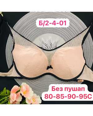 Женский Бюстгальтер