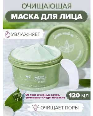 Nicor Очищающая маска для лица зеленая глина 120ml