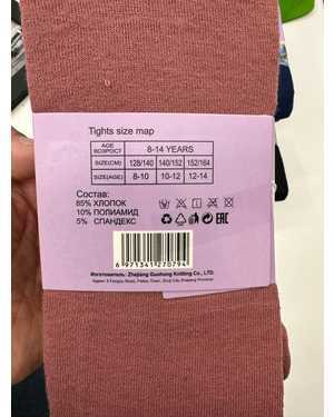 ДЕТСКИЙ КОСТЮМ ДВОЙКА ТКАНЬ 100% ХЛОПОК