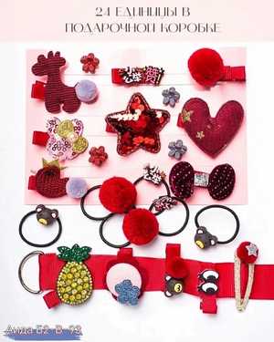 Набор Детских Заколок В комплекте 24шт