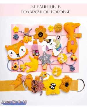 Набор Детских Заколок В комплекте 24шт