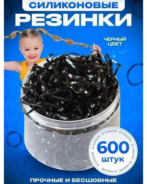 Силиконовая резинка В баночке 600шт
