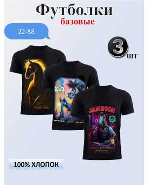 ФУТБОЛКА ТКАНЬ ХЛОПОК