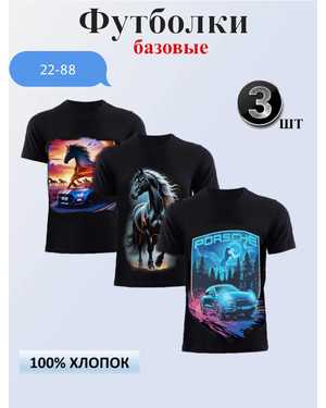 ФУТБОЛКА ТКАНЬ ХЛОПОК