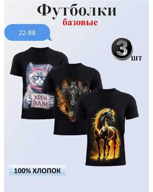 ФУТБОЛКА ТКАНЬ ХЛОПОК