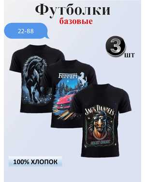 ФУТБОЛКА ТКАНЬ ХЛОПОК