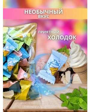 Конфеты ассорти 500г