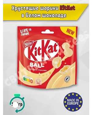 Кит Кат хрустящие шарики в белом шоколаде 130гр
