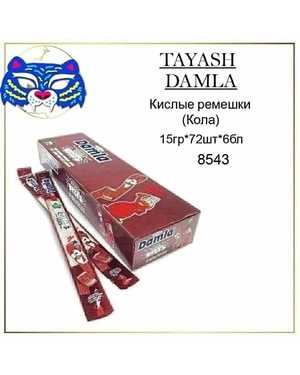 Дамла Мармелад кислые ремешки Коробка 72шт*15г