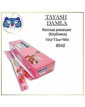 Дамла Мармелад кислые ремешки Коробка 72шт*15г