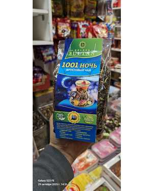 Чай ароматный 180гр