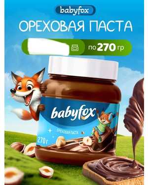 Натуральная ореховая паста Babyfox с шоколадом 270гр