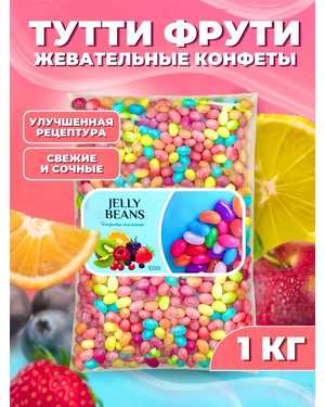 Мармелад жевательный 1кг