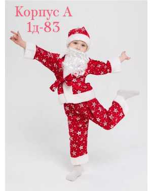 ДЕТСКИЙ КОСТЮМ В РАЗМЕР