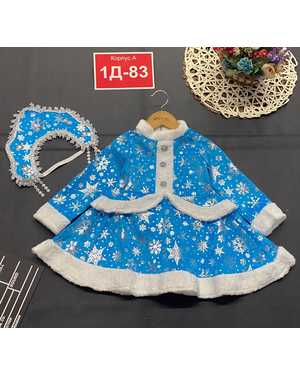 СНЕГУРОЧКА В РАЗМЕР