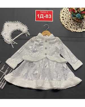 СНЕГУРОЧКА В РАЗМЕР