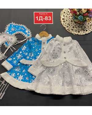 СНЕГУРОЧКА В РАЗМЕР