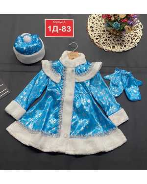 СНЕГУРОЧКА В РАЗМЕР