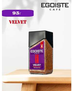 Кофе Эгоист 95гр
