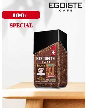 Кофе Эгоист 95гр