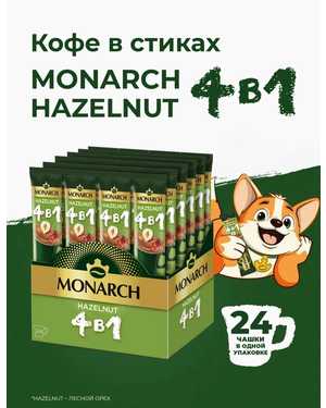 Кофе Монарх В упаковке 24 шт по 13гр