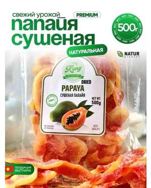 Сушеная папайя 500гр